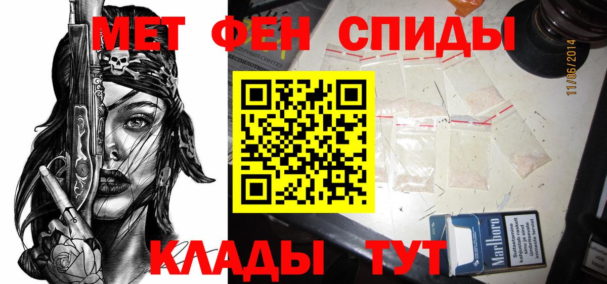 Амфетамин Розовый  Вход с VPN  Белореченск 