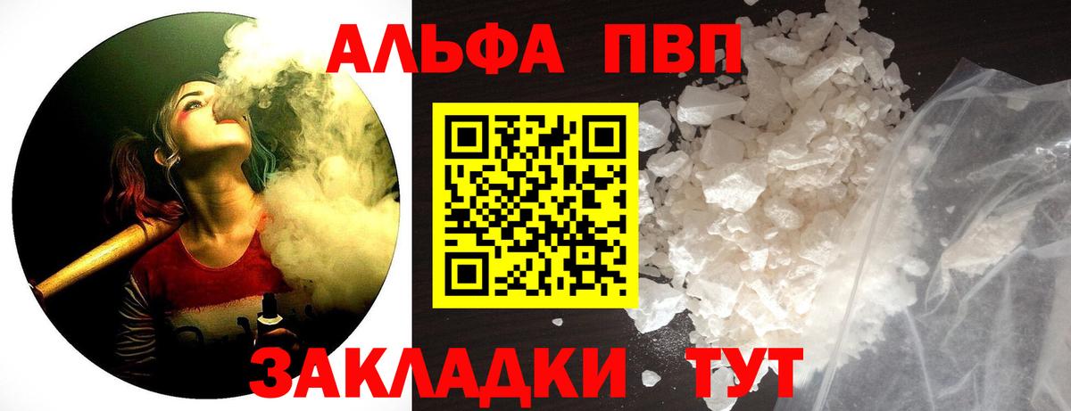 Alpha-PVP кристаллы  Белореченск 