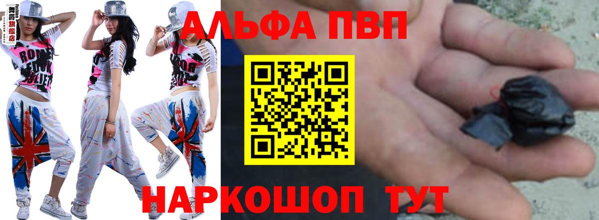 Alpha PVP Crystall Белореченск