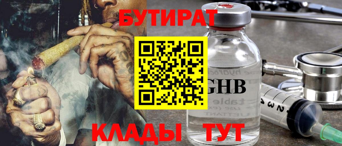Экстази  Cocaine  ГАШ  Белореченск  Alpha-PVP СОЛЬ   Вход с VPN  Меф   Наркошоп  COCAIN  Каннабис 