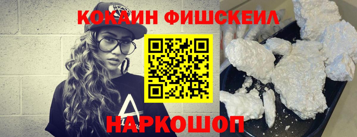 Cocaine Боливия Белореченск