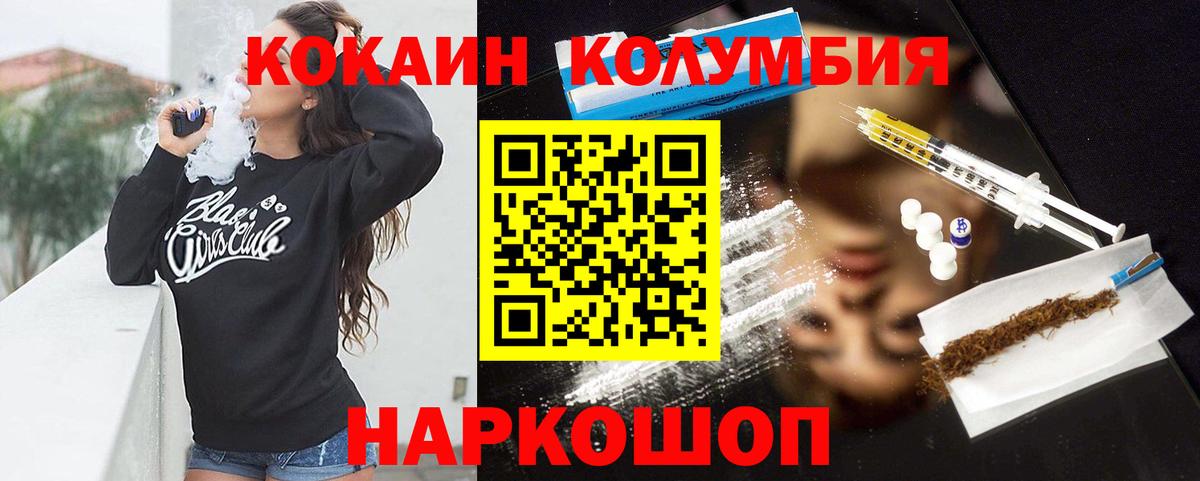 COCAIN  Вход с VPN  Белореченск  Cocaine 99% 