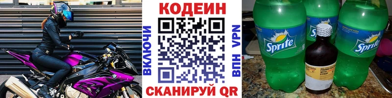 Codein напиток Lean (лин)  гидра ссылка  Белореченск 