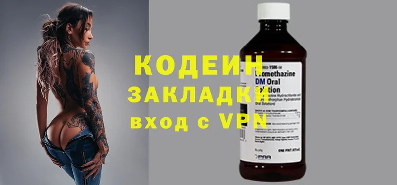 Codein Purple Drank  гидра ССЫЛКА  Белореченск 