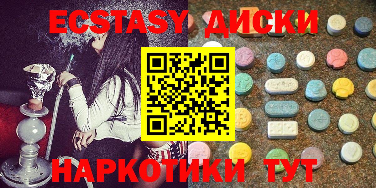 Ecstasy 99% Белореченск
