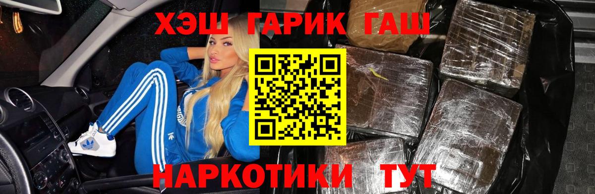 Гашиш убойный Белореченск