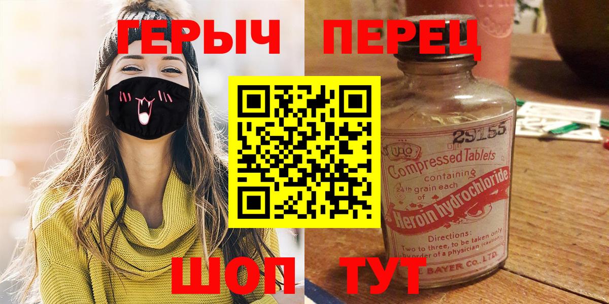 Героин афганец  Белореченск 