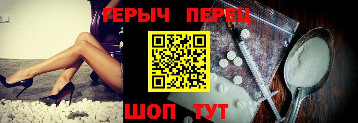 Героин  Вход с VPN  Белореченск  Героин VHQ 