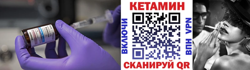Кетамин ketamine  Белореченск 