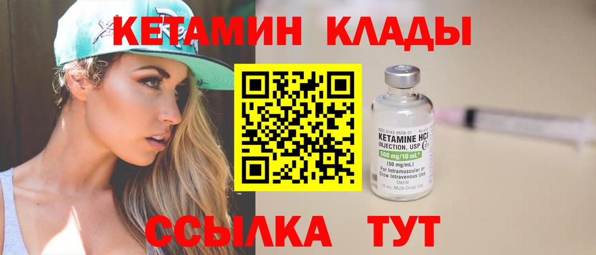 Белореченск  Кетамин VHQ  Кетамин ketamine  Вход с VPN 