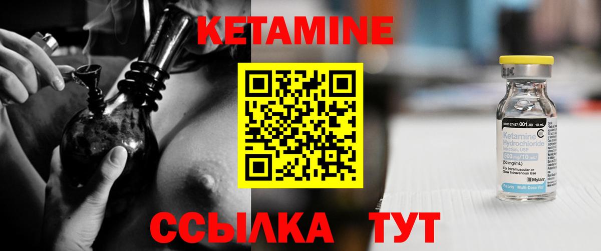 КЕТАМИН ketamine Белореченск