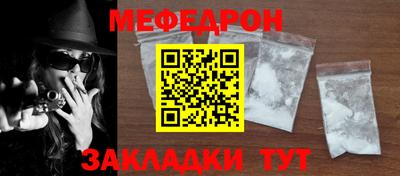 мяу мяу кристалл Аргун
