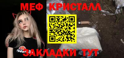 мяу мяу кристалл Аргун