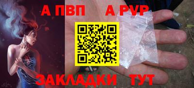 винт Апшеронск