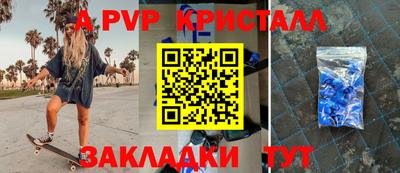 винт Апшеронск