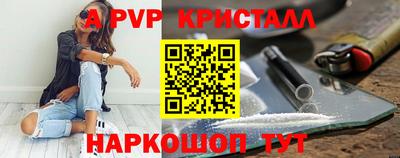 мяу мяу кристалл Аргун