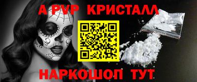 винт Апшеронск