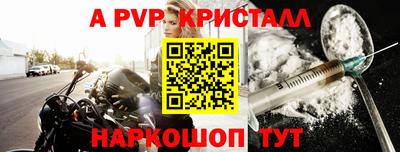 мяу мяу кристалл Аргун