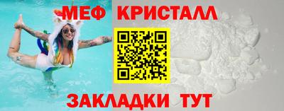 мяу мяу кристалл Аргун