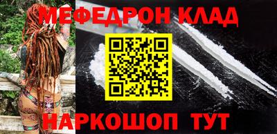 мяу мяу кристалл Аргун