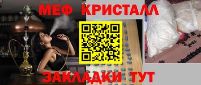 мяу мяу кристалл Аргун