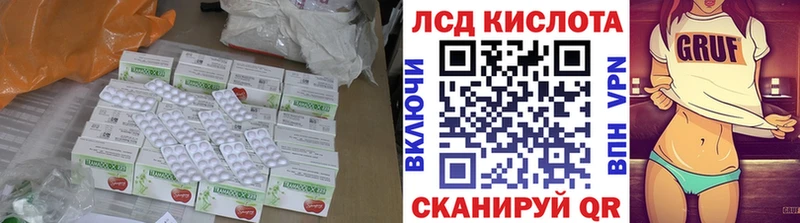 LSD-25 экстази кислота  Белореченск 