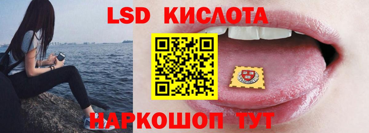 ЛСД экстази ecstasy Белореченск