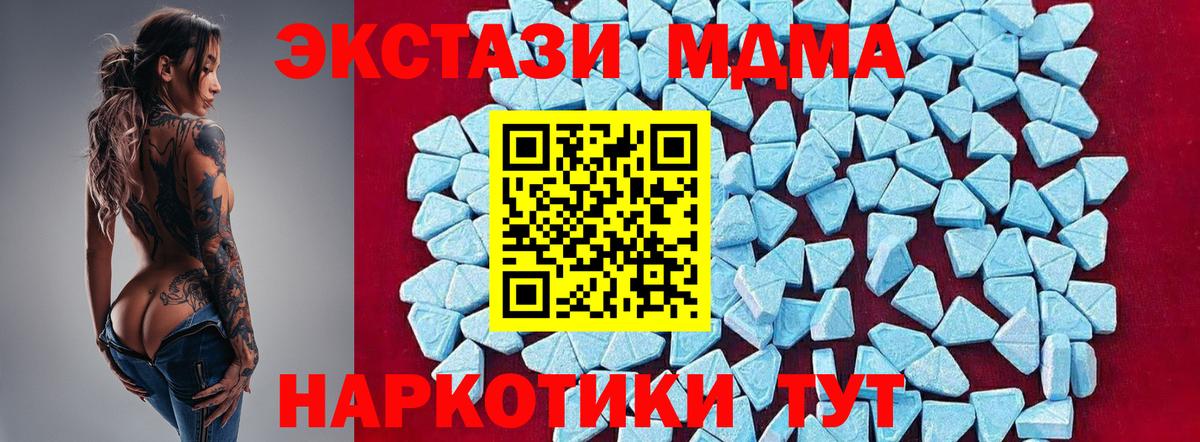 MDMA  МДМА VHQ  MDMA VHQ  Вход с VPN  Белореченск 