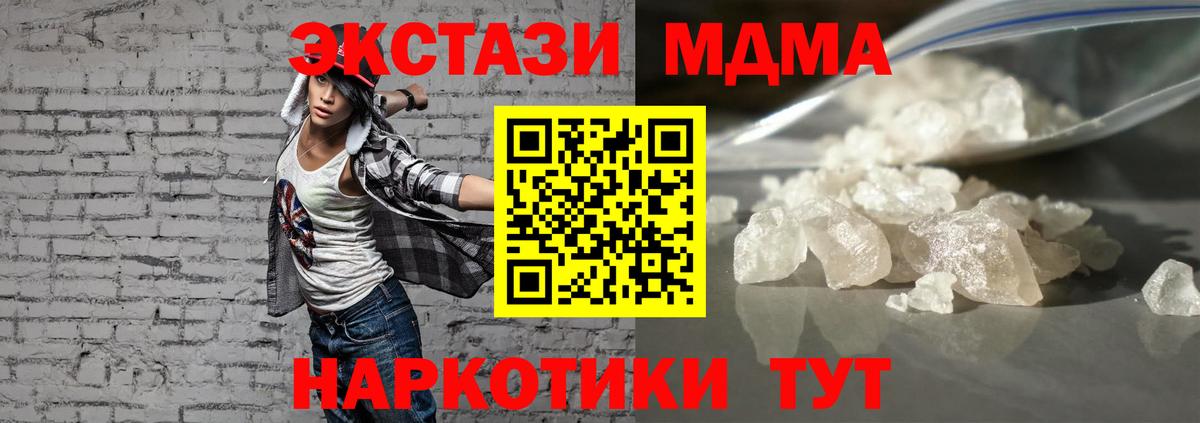 МДМА кристаллы  МДМА crystal  МДМА  Белореченск 