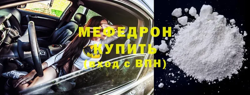 блэк спрут ССЫЛКА  купить наркотики цена  Белореченск  МЕФ mephedrone 