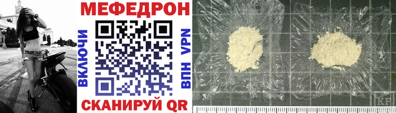 Меф mephedrone  Белореченск 