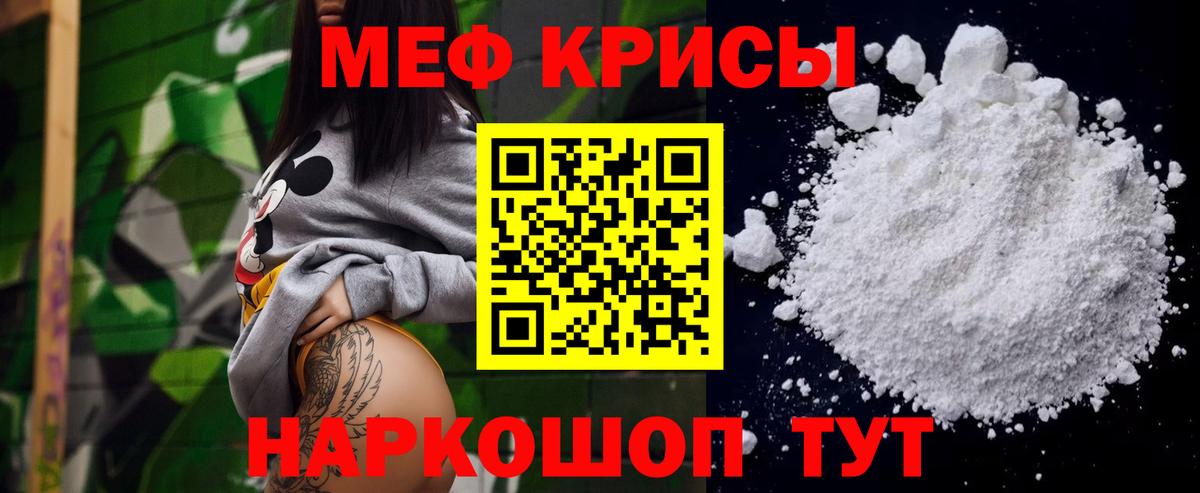 Меф VHQ  Вход с VPN  цена наркотик  Белореченск  МЕФ мука 