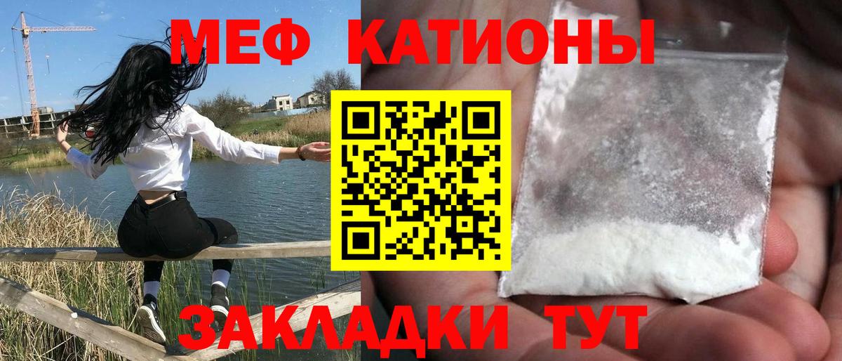 Мефедрон  Белореченск  Меф VHQ  МЕФ  Меф кристаллы 