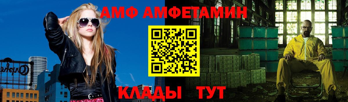 Первитин мет  Вход с VPN  Белореченск 