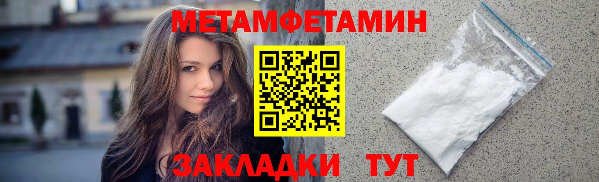 Метамфетамин кристалл  Белореченск 
