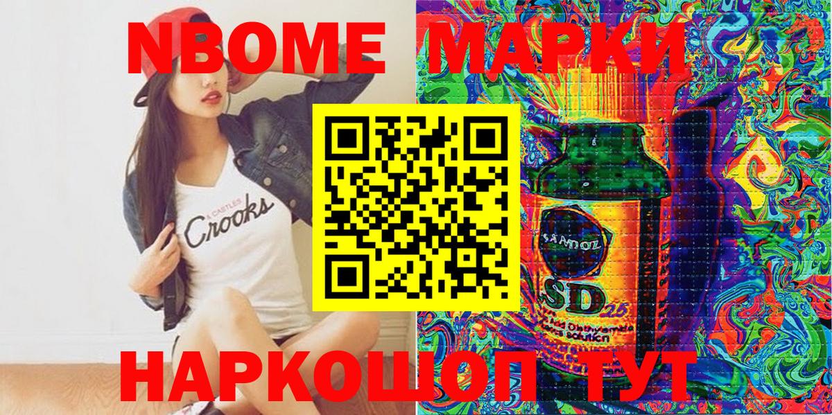 Марки 25I-NBOMe 1,8мг  Белореченск  Наркотические марки  Марки 25I-NBOMe 1,8мг 