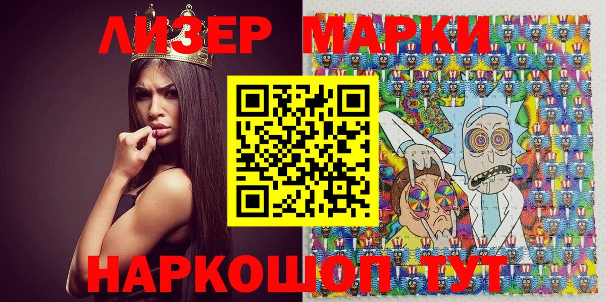 Марки N-bome 1500мкг Белореченск