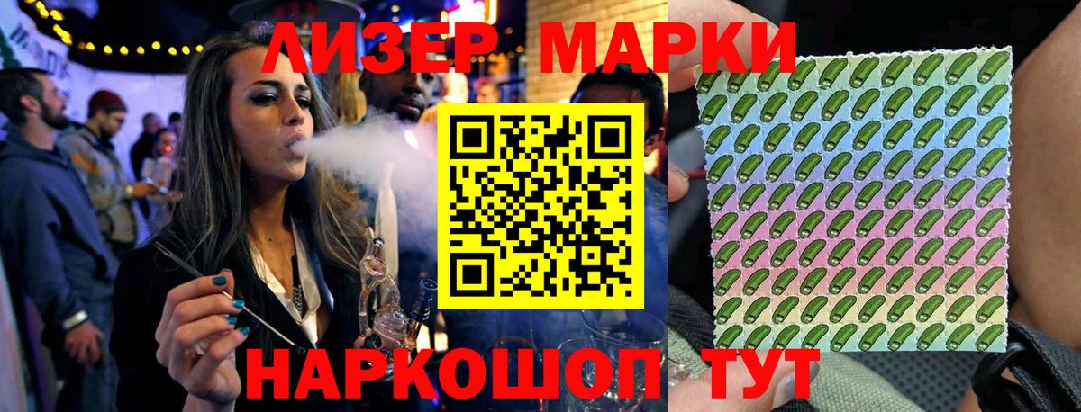 Белореченск  Наркотические марки 1,5мг  Марки N-bome  Наркотические марки 1,5мг  Вход с VPN 