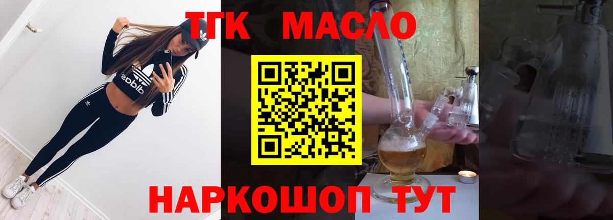 Белореченск  Дистиллят ТГК Wax  Вход с VPN  ТГК вейп с тгк 