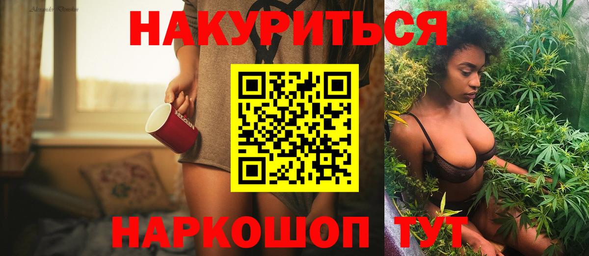 Каннабис THC 21% Белореченск